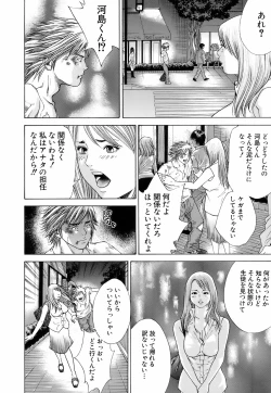 Page 117 of Innai Kansen