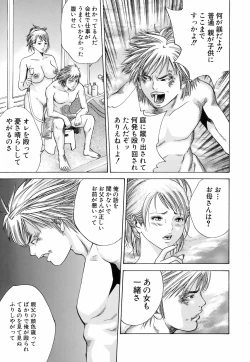 Page 120 of Innai Kansen