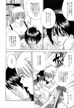 Page 133 of Innai Kansen