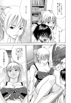 Page 134 of Innai Kansen