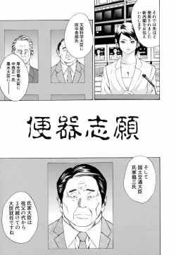 Page 146 of Innai Kansen