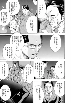 Page 148 of Innai Kansen