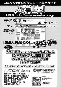 Page 179 of Innai Kansen