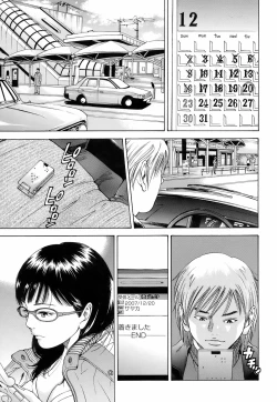 Page 30 of Innai Kansen
