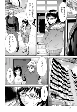 Page 31 of Innai Kansen