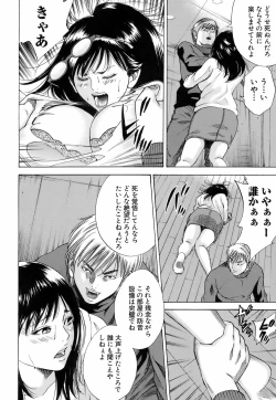 Page 33 of Innai Kansen