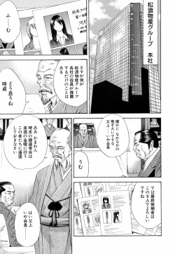 Page 44 of Innai Kansen