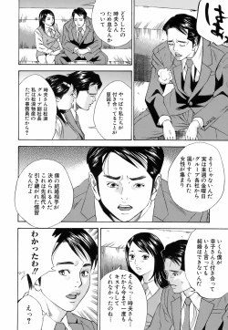 Page 51 of Innai Kansen