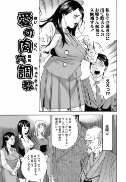 Page 52 of Innai Kansen