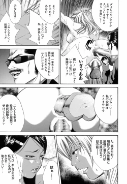 Page 56 of Innai Kansen