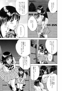 Page 68 of Innai Kansen