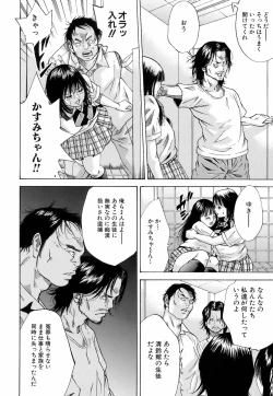 Page 73 of Innai Kansen