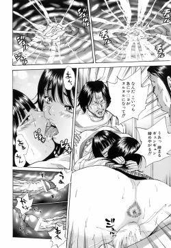 Page 79 of Innai Kansen