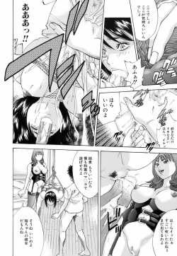 Page 91 of Innai Kansen