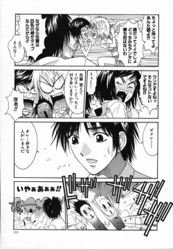 Page 101 of Watashi ga Anata ni Dekiru Koto