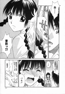 Page 103 of Watashi ga Anata ni Dekiru Koto