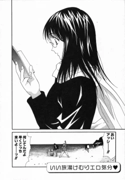 Page 114 of Watashi ga Anata ni Dekiru Koto