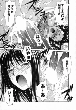 Page 127 of Watashi ga Anata ni Dekiru Koto