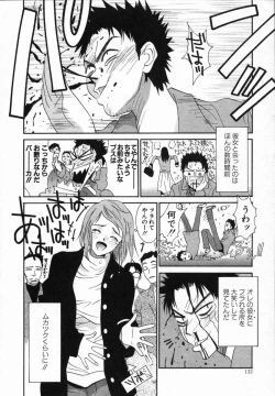 Page 132 of Watashi ga Anata ni Dekiru Koto