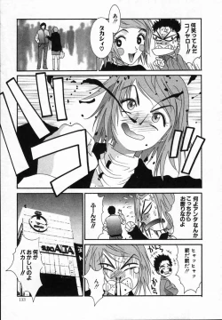 Page 133 of Watashi ga Anata ni Dekiru Koto