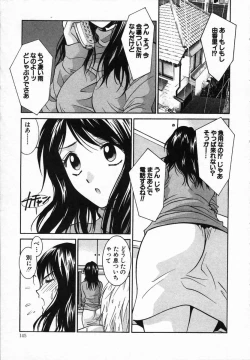 Page 145 of Watashi ga Anata ni Dekiru Koto