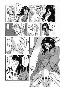 Page 150 of Watashi ga Anata ni Dekiru Koto