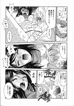 Page 155 of Watashi ga Anata ni Dekiru Koto