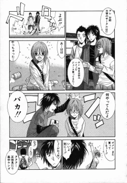 Page 165 of Watashi ga Anata ni Dekiru Koto