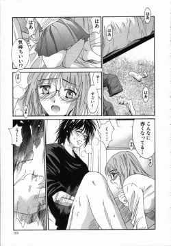 Page 169 of Watashi ga Anata ni Dekiru Koto