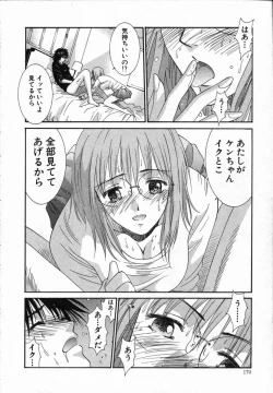 Page 170 of Watashi ga Anata ni Dekiru Koto