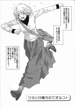 Page 182 of Watashi ga Anata ni Dekiru Koto