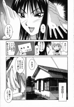 Page 185 of Watashi ga Anata ni Dekiru Koto