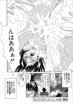 Page 24 of Watashi ga Anata ni Dekiru Koto