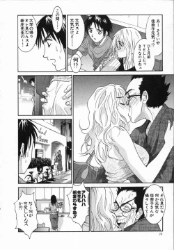 Page 28 of Watashi ga Anata ni Dekiru Koto