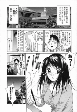 Page 30 of Watashi ga Anata ni Dekiru Koto