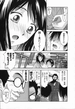 Page 33 of Watashi ga Anata ni Dekiru Koto