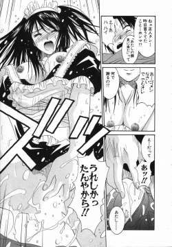 Page 37 of Watashi ga Anata ni Dekiru Koto