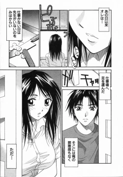 Page 43 of Watashi ga Anata ni Dekiru Koto