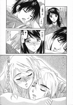 Page 51 of Watashi ga Anata ni Dekiru Koto