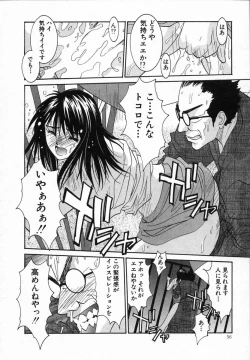 Page 56 of Watashi ga Anata ni Dekiru Koto