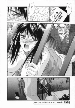 Page 60 of Watashi ga Anata ni Dekiru Koto