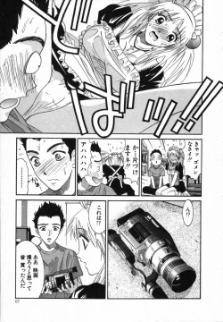 Page 67 of Watashi ga Anata ni Dekiru Koto