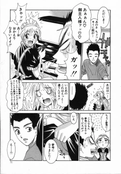 Page 71 of Watashi ga Anata ni Dekiru Koto