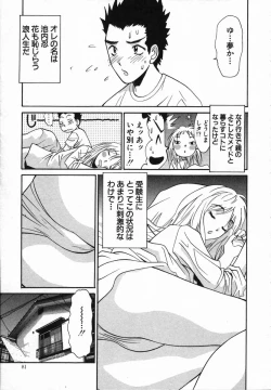 Page 81 of Watashi ga Anata ni Dekiru Koto