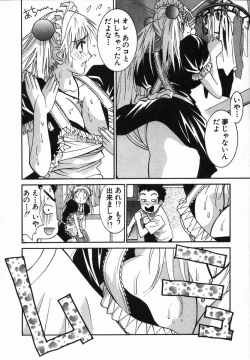 Page 82 of Watashi ga Anata ni Dekiru Koto