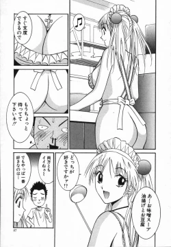 Page 87 of Watashi ga Anata ni Dekiru Koto