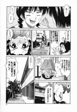 Page 99 of Watashi ga Anata ni Dekiru Koto