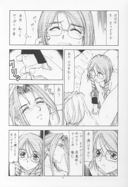 Page 31 of GPM.XXX ver 4.9 Kinkai to Kanedarai