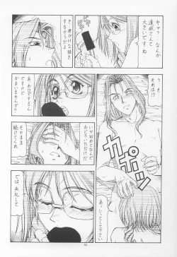 Page 33 of GPM.XXX ver 4.9 Kinkai to Kanedarai