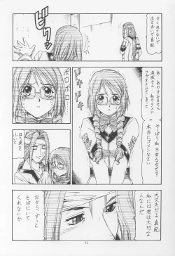 Page 43 of GPM.XXX ver 4.9 Kinkai to Kanedarai